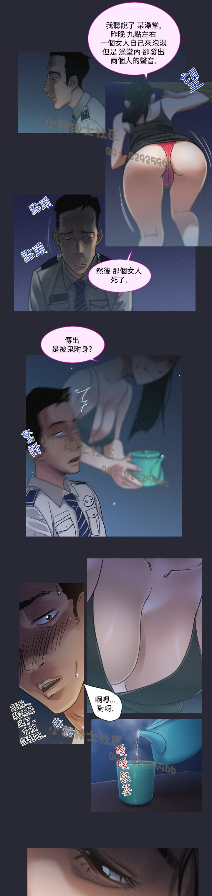 中文韩漫 禍亂 Ch.1-10 - Page 92