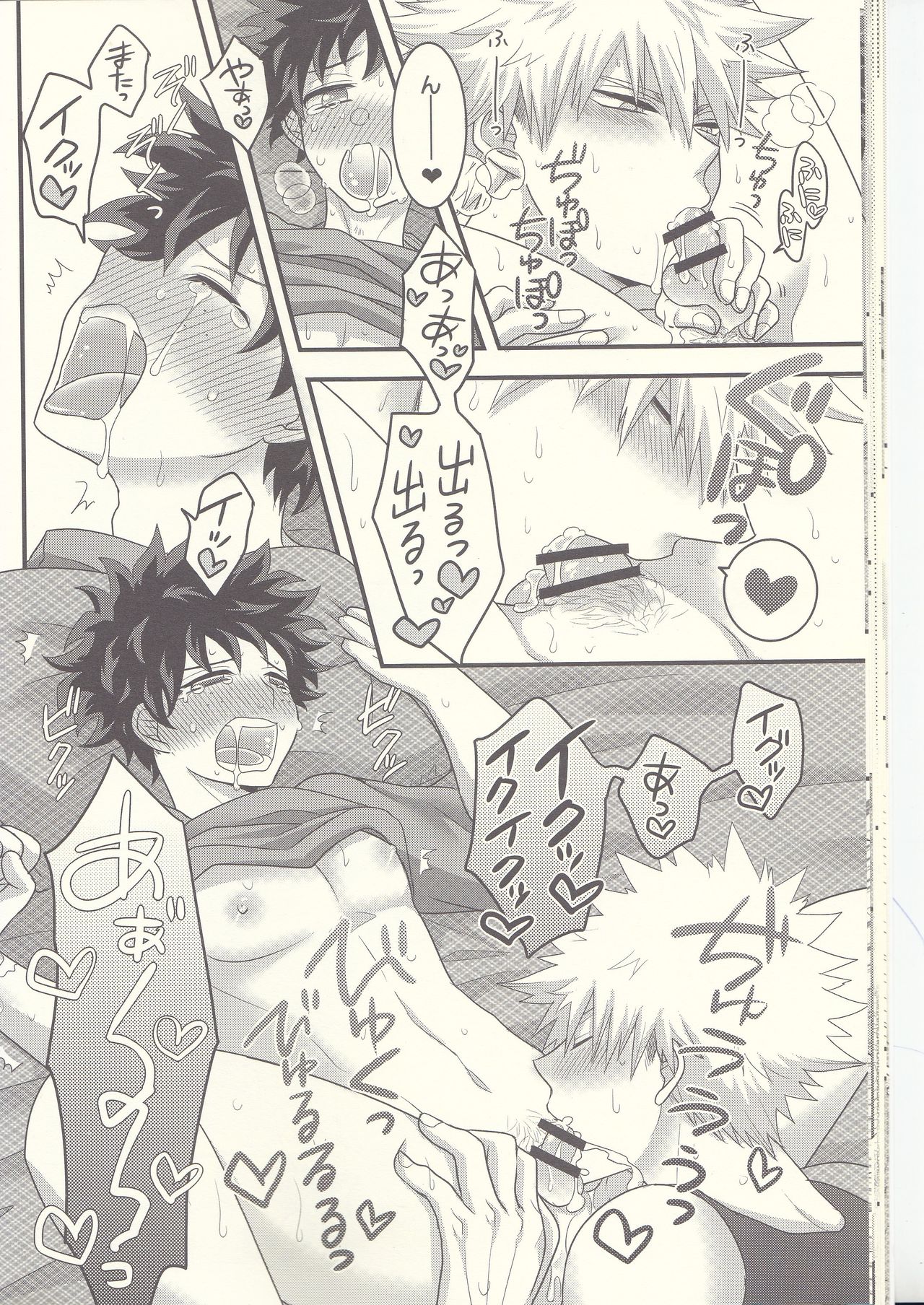 Kacchan! Ecchi, Hettakuso! - Page 19
