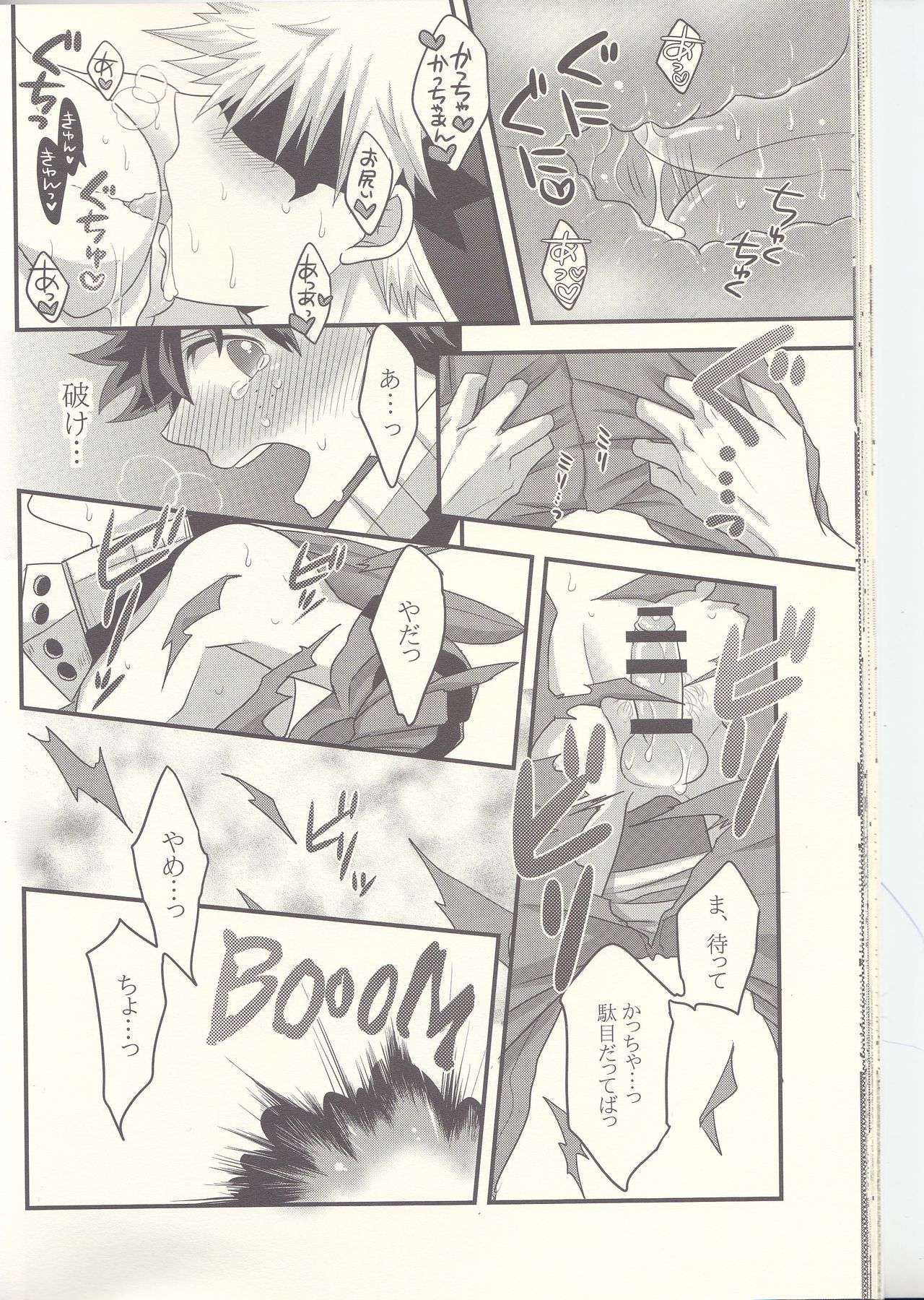 Kacchan! Ecchi, Hettakuso! - Page 25