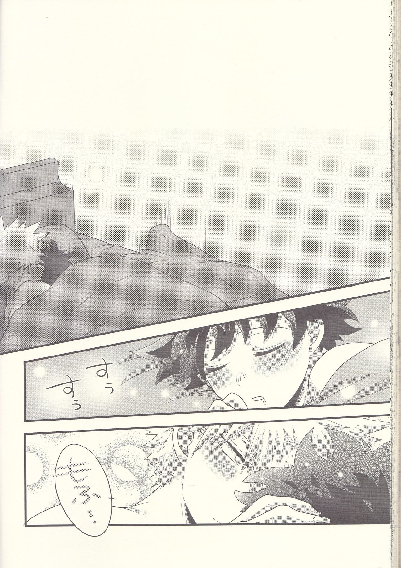 Kacchan! Ecchi, Hettakuso! - Page 63