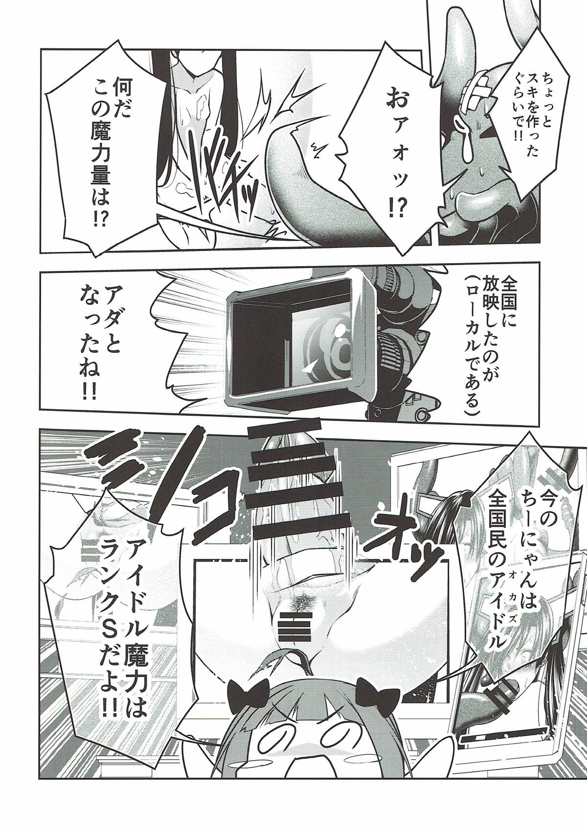 Mahou Idol ♭ Chi-chan - Page 25