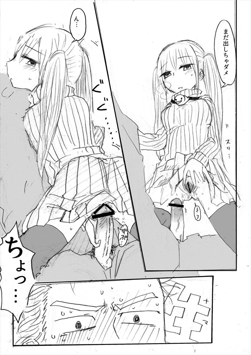 インテンショナルクリームパイ - Page 12