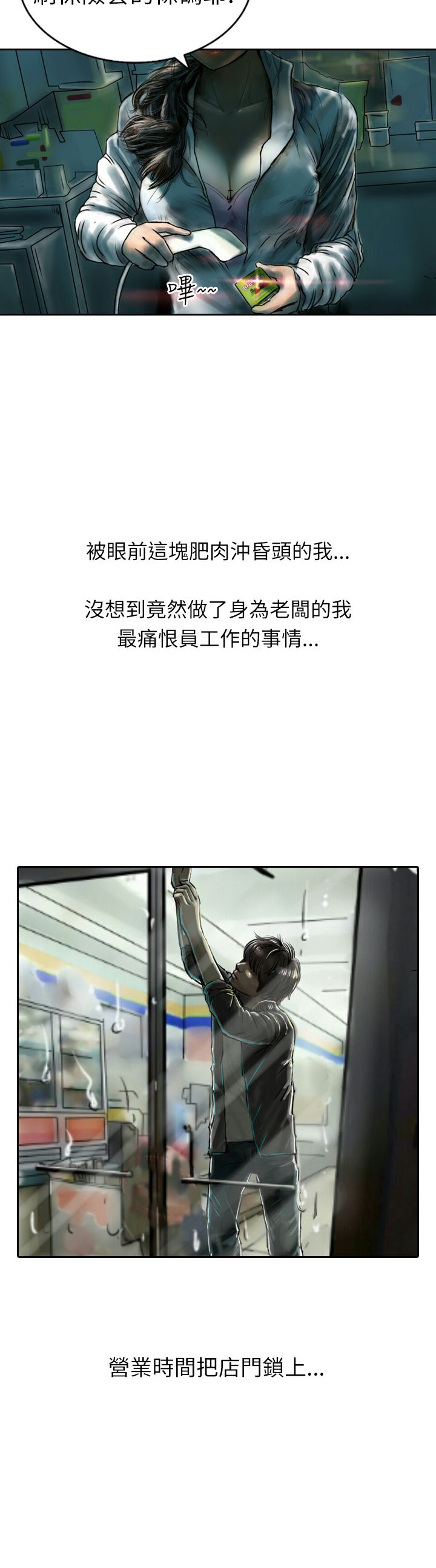 中文韩漫 魅力女孩 Ch.0-9 - Page 103
