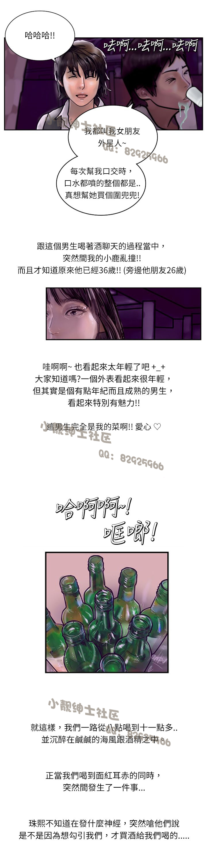 中文韩漫 魅力女孩 Ch.0-9 - Page 176