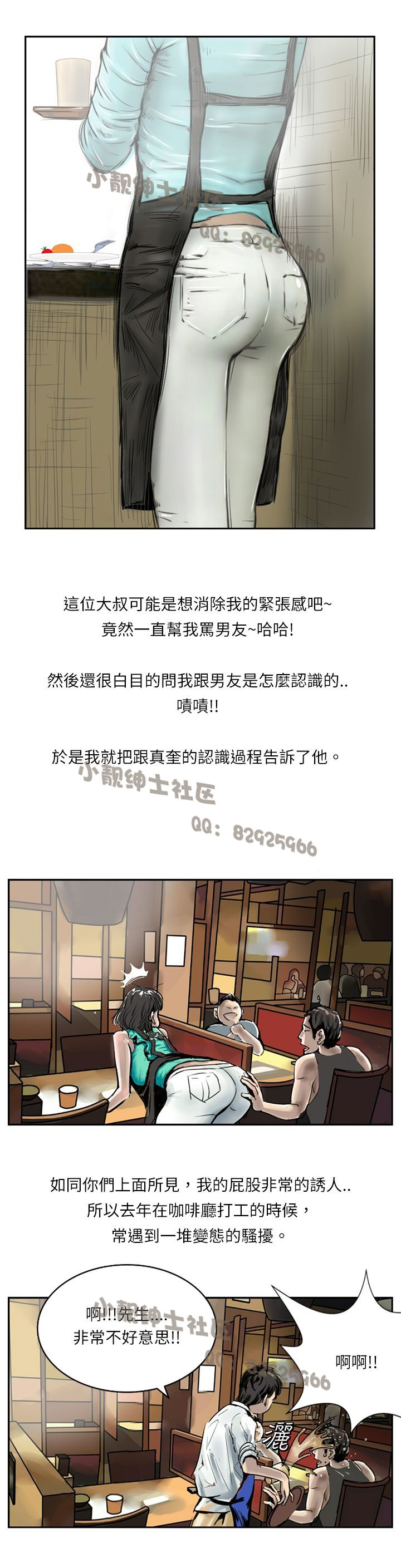 中文韩漫 魅力女孩 Ch.0-9 - Page 182