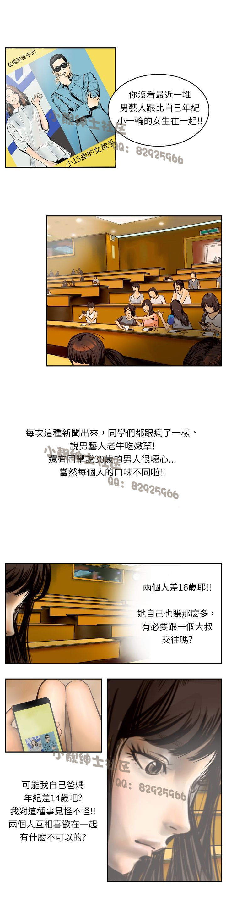 中文韩漫 魅力女孩 Ch.0-9 - Page 188