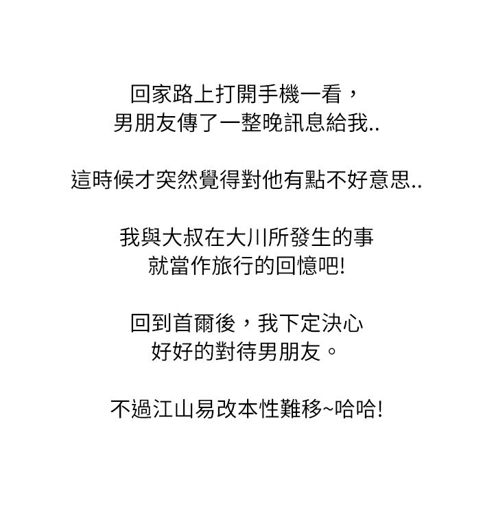 中文韩漫 魅力女孩 Ch.0-9 - Page 216