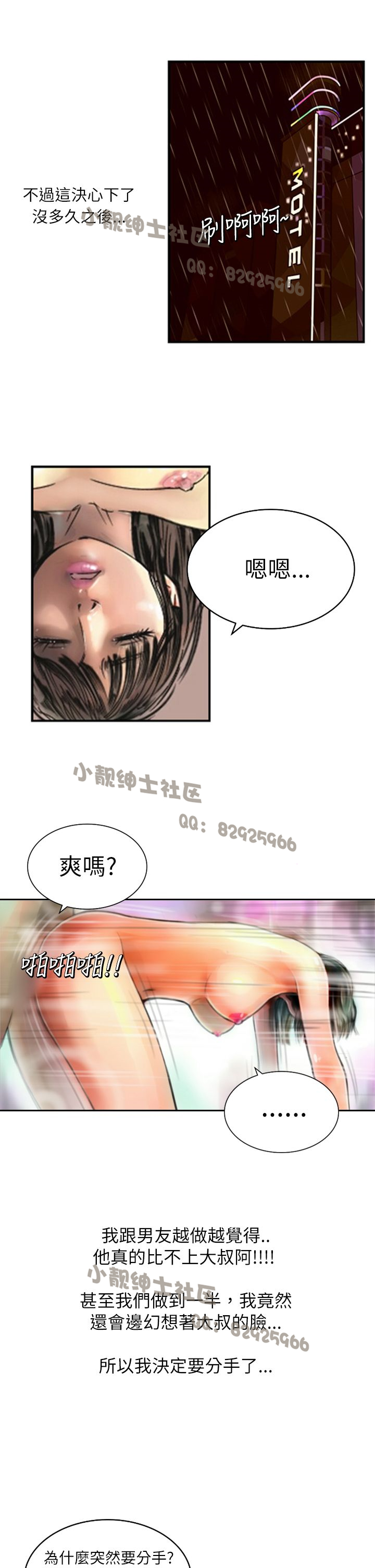 中文韩漫 魅力女孩 Ch.0-9 - Page 217