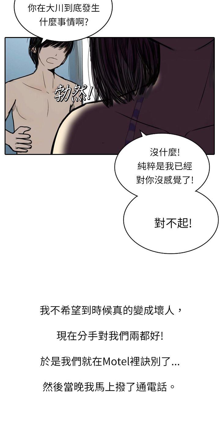 中文韩漫 魅力女孩 Ch.0-9 - Page 218