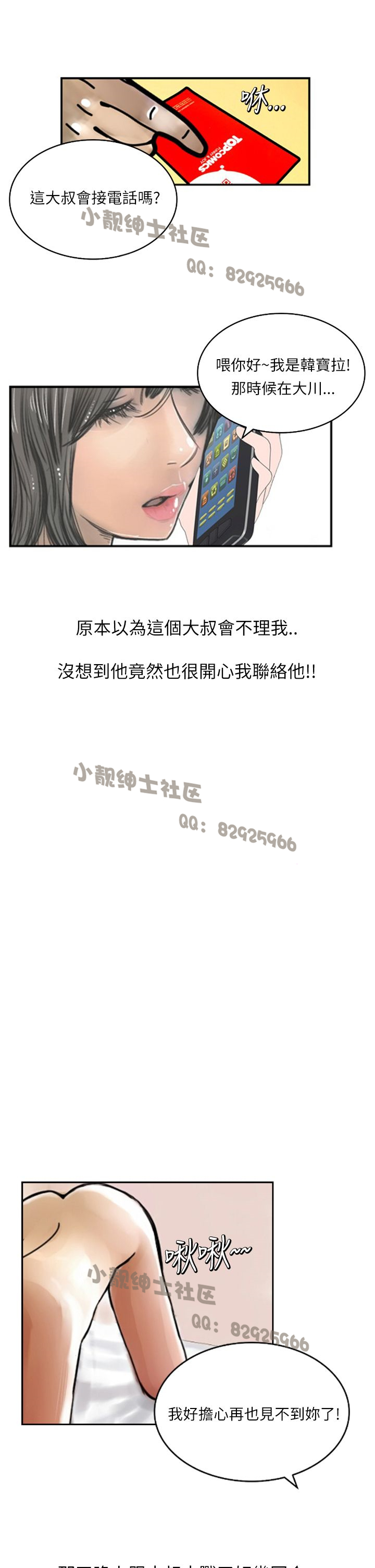 中文韩漫 魅力女孩 Ch.0-9 - Page 219