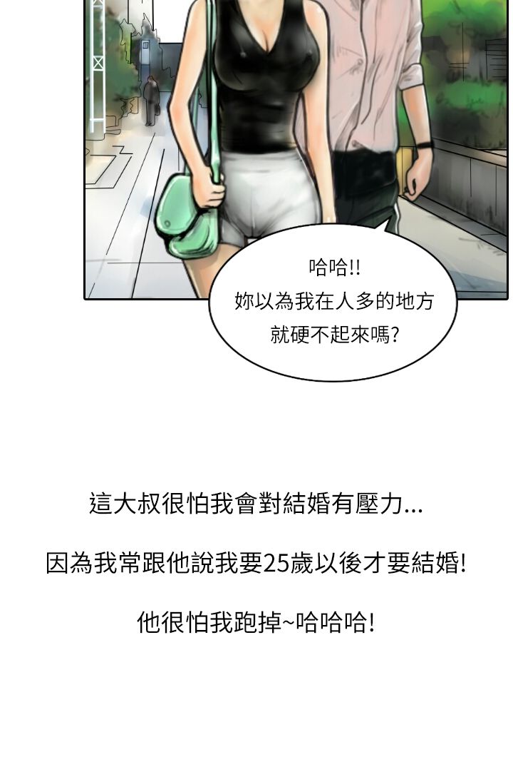 中文韩漫 魅力女孩 Ch.0-9 - Page 224