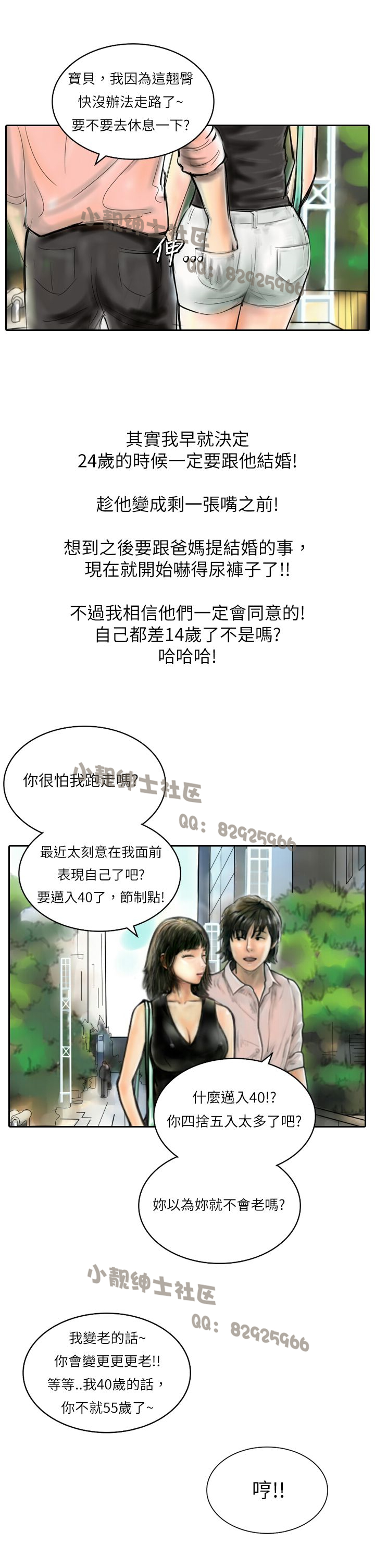 中文韩漫 魅力女孩 Ch.0-9 - Page 225