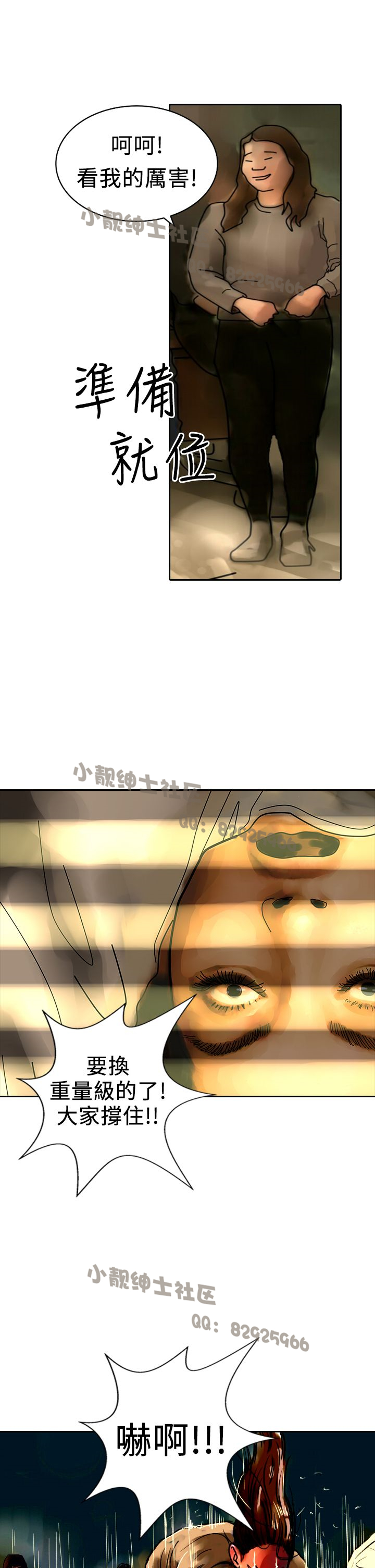 中文韩漫 魅力女孩 Ch.0-9 - Page 231