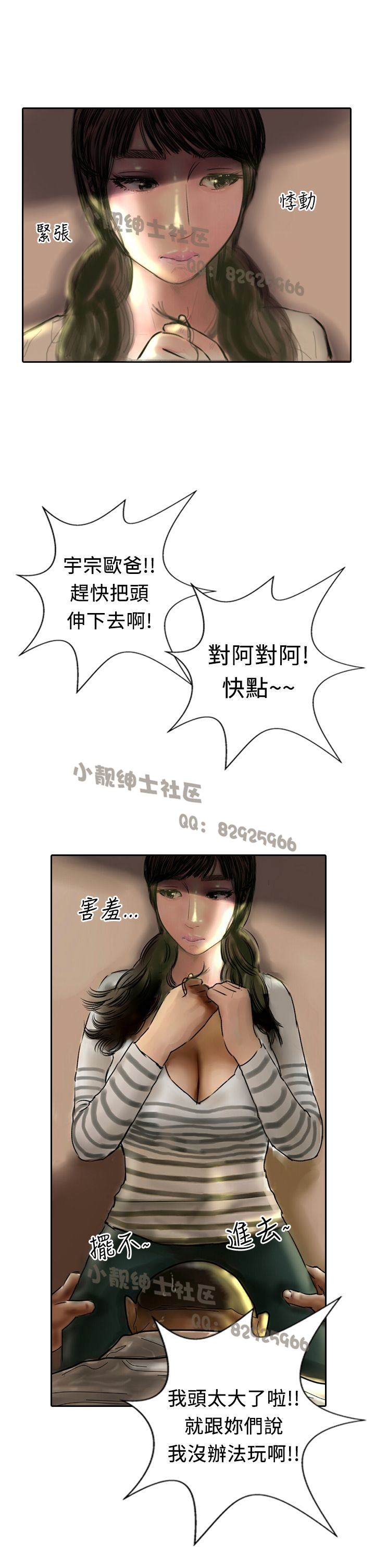 中文韩漫 魅力女孩 Ch.0-9 - Page 244