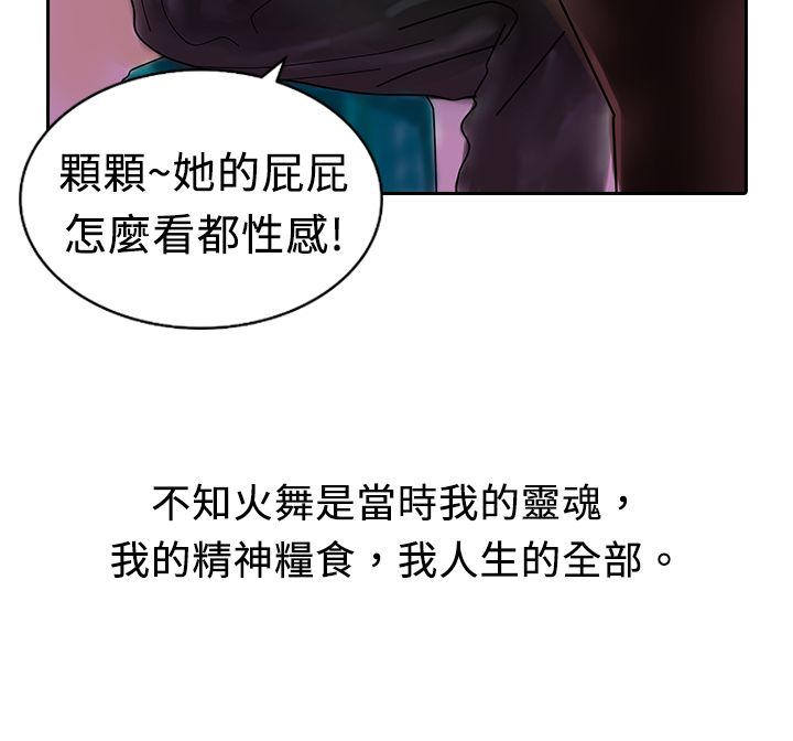 中文韩漫 魅力女孩 Ch.0-9 - Page 246