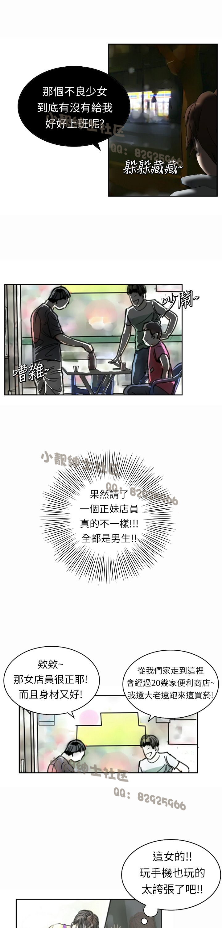 中文韩漫 魅力女孩 Ch.0-9 - Page 28