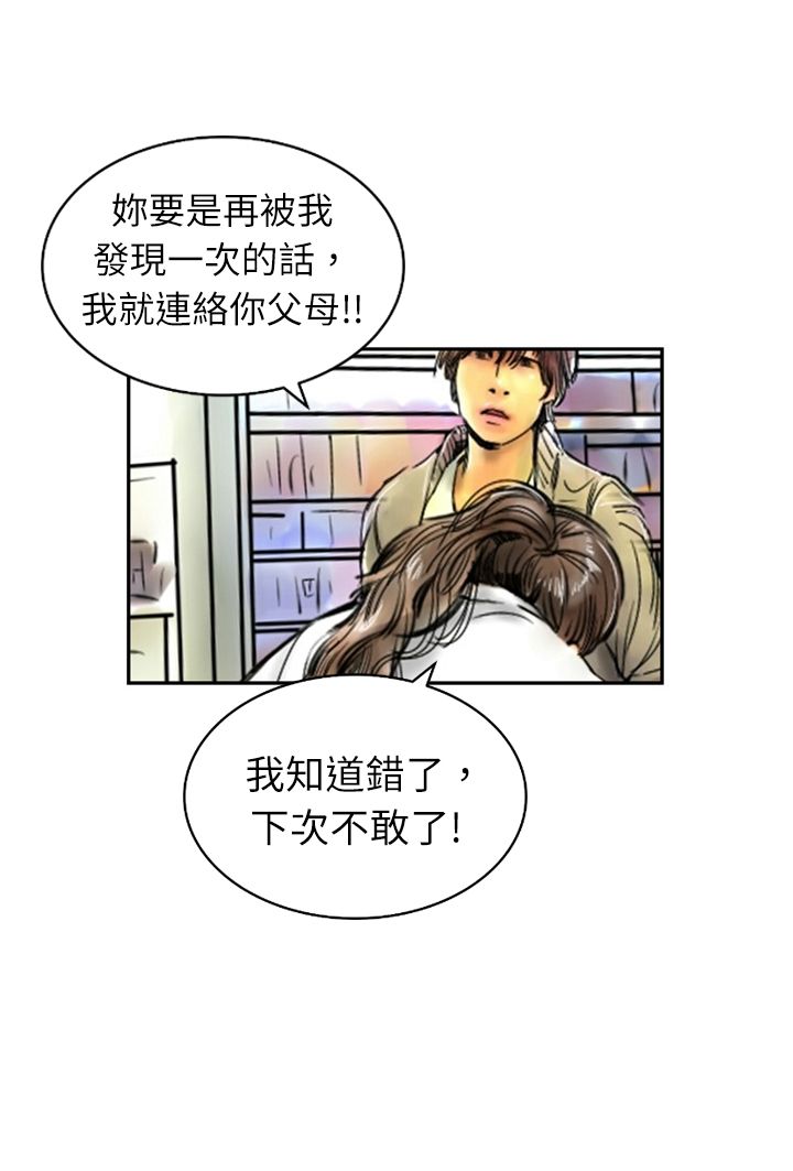 中文韩漫 魅力女孩 Ch.0-9 - Page 46