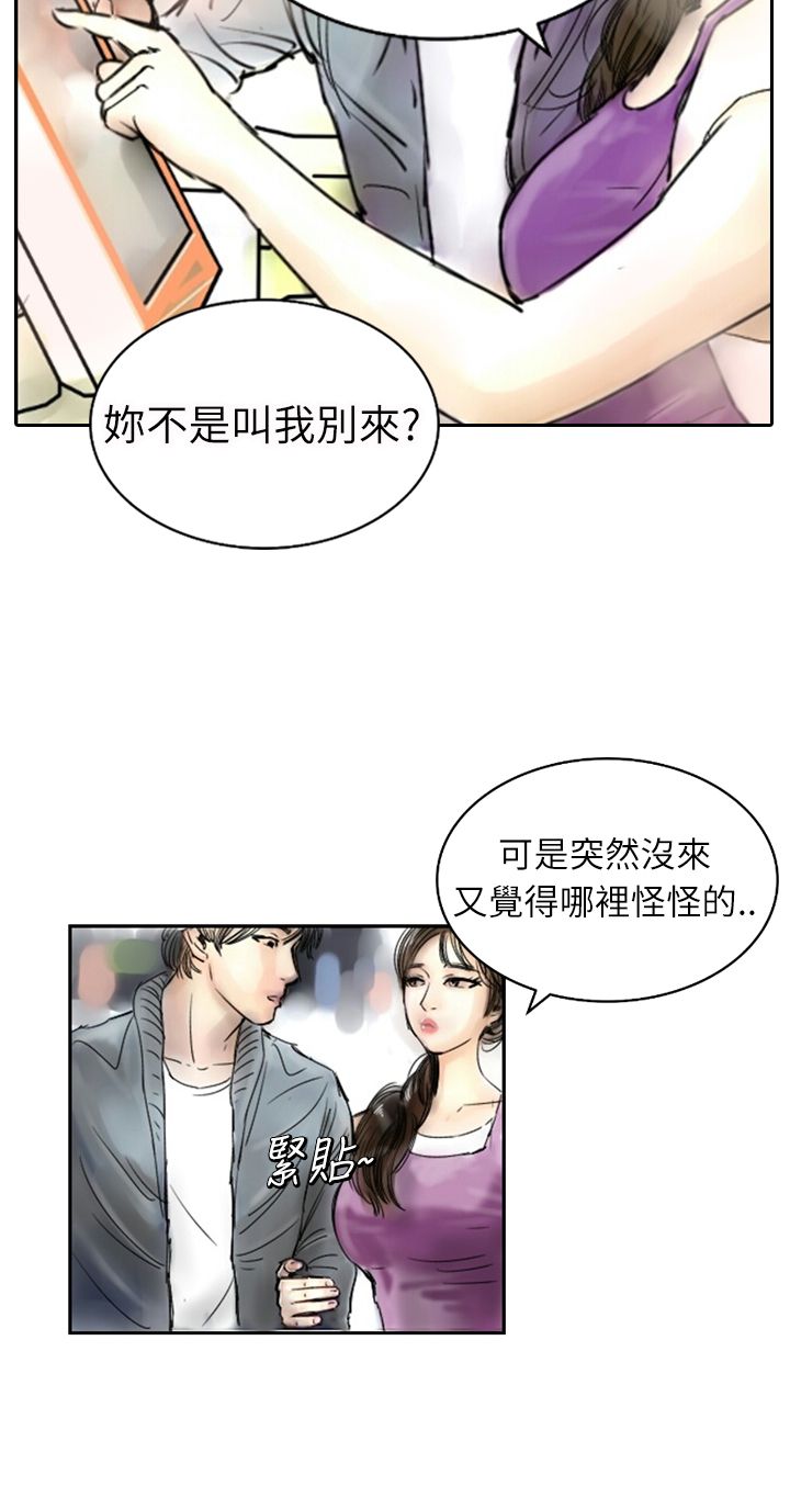 中文韩漫 魅力女孩 Ch.0-9 - Page 52