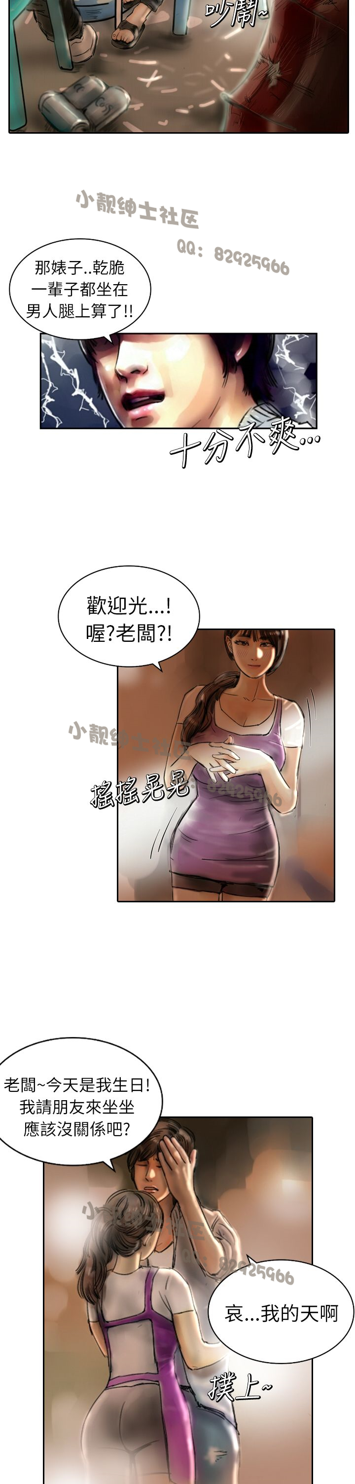中文韩漫 魅力女孩 Ch.0-9 - Page 55