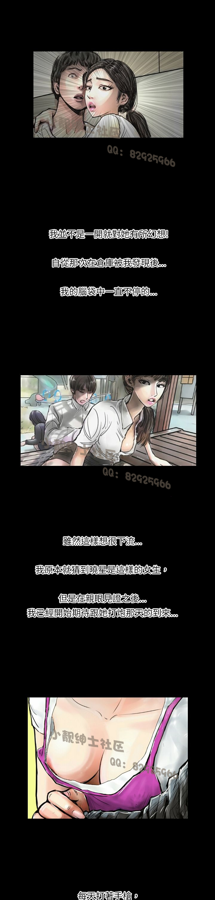 中文韩漫 魅力女孩 Ch.0-9 - Page 64