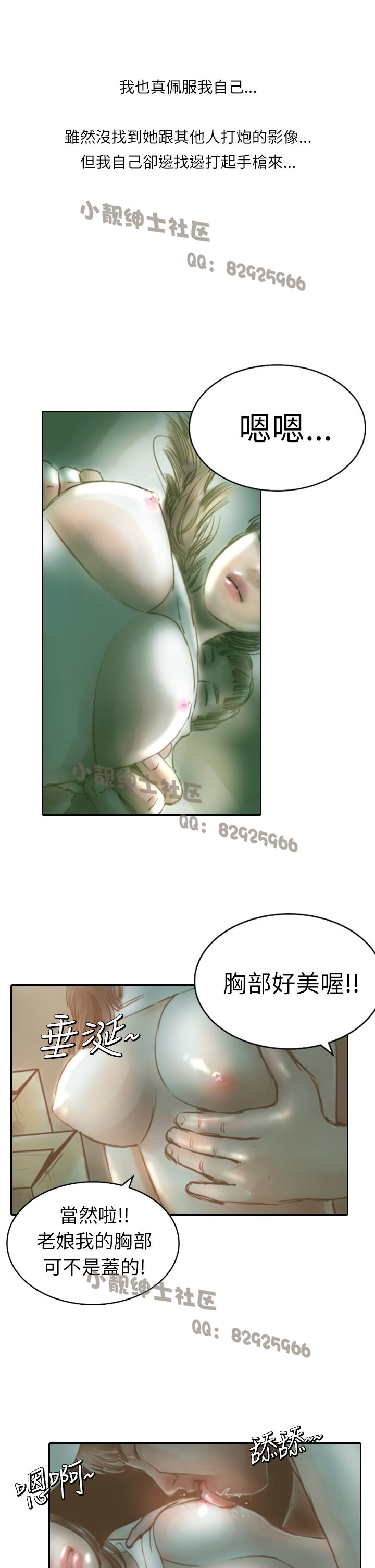 中文韩漫 魅力女孩 Ch.0-9 - Page 67
