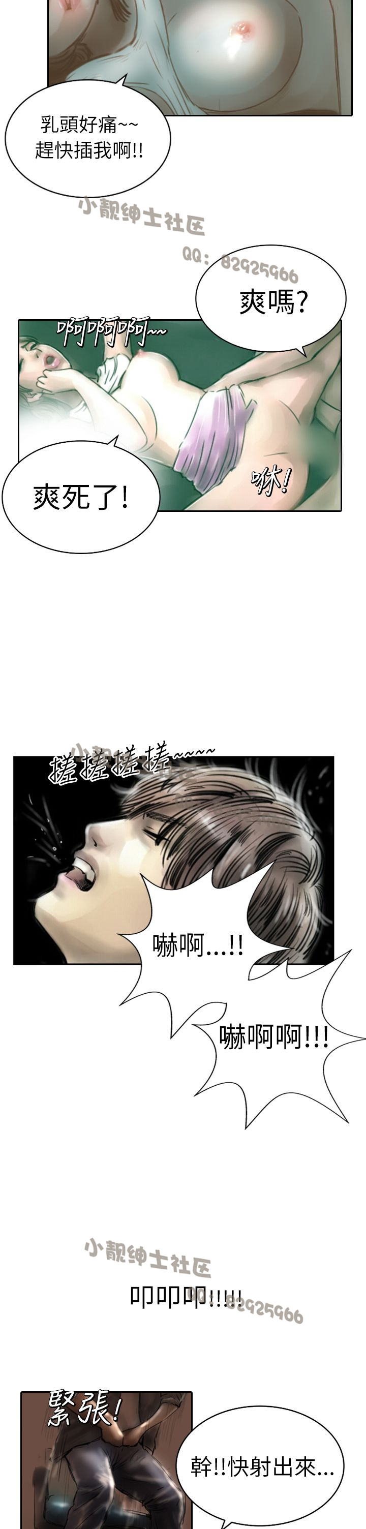 中文韩漫 魅力女孩 Ch.0-9 - Page 68