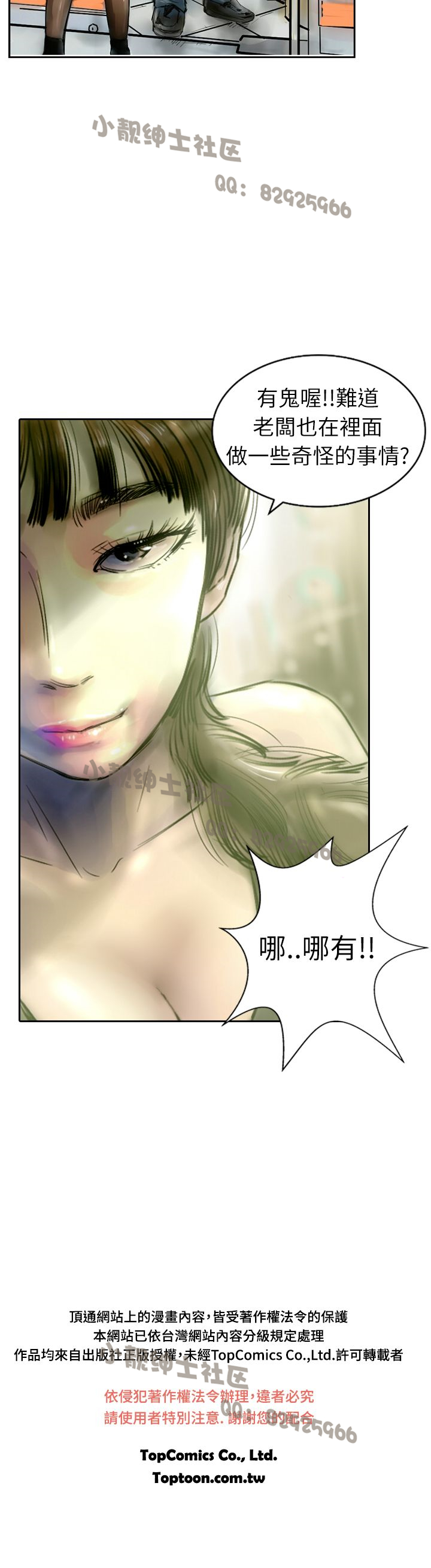 中文韩漫 魅力女孩 Ch.0-9 - Page 71