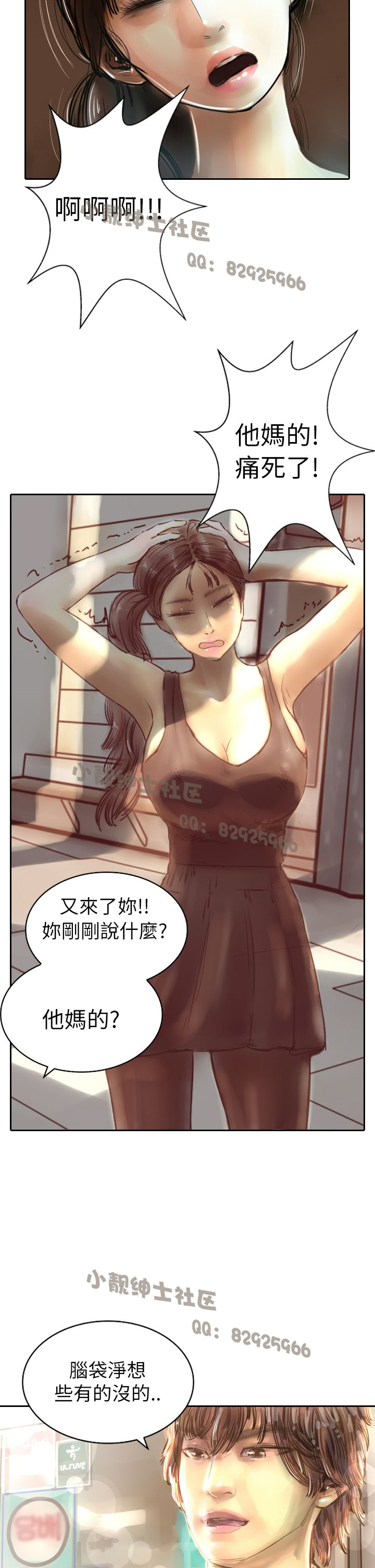 中文韩漫 魅力女孩 Ch.0-9 - Page 76