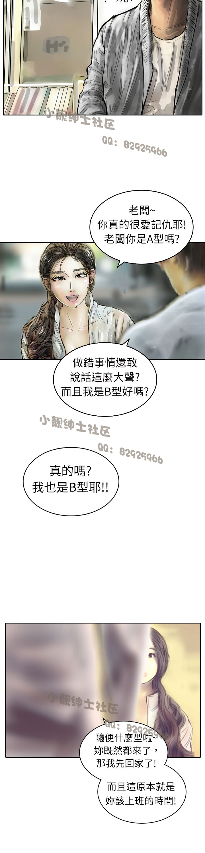 中文韩漫 魅力女孩 Ch.0-9 - Page 89
