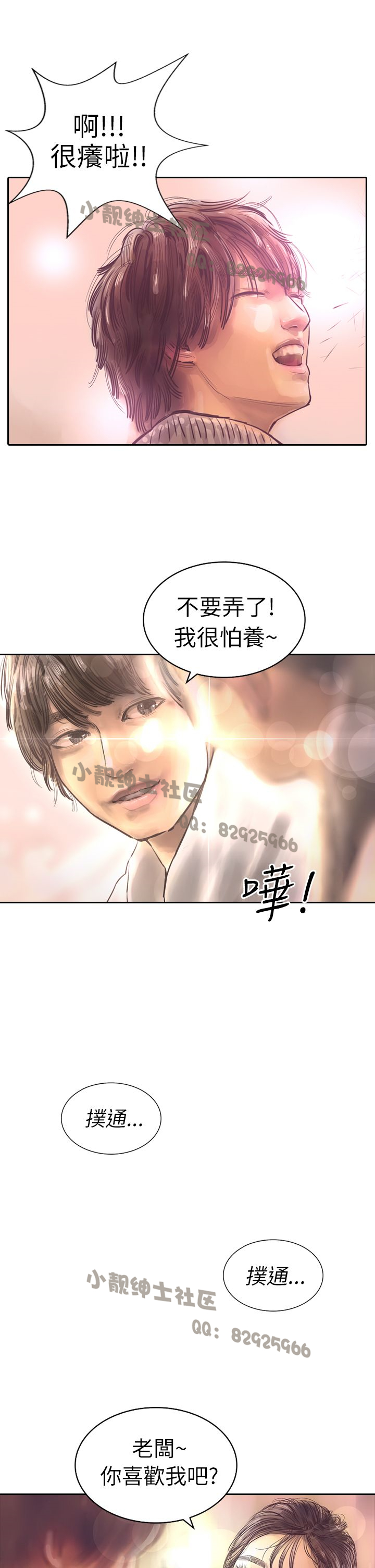 中文韩漫 魅力女孩 Ch.0-9 - Page 95