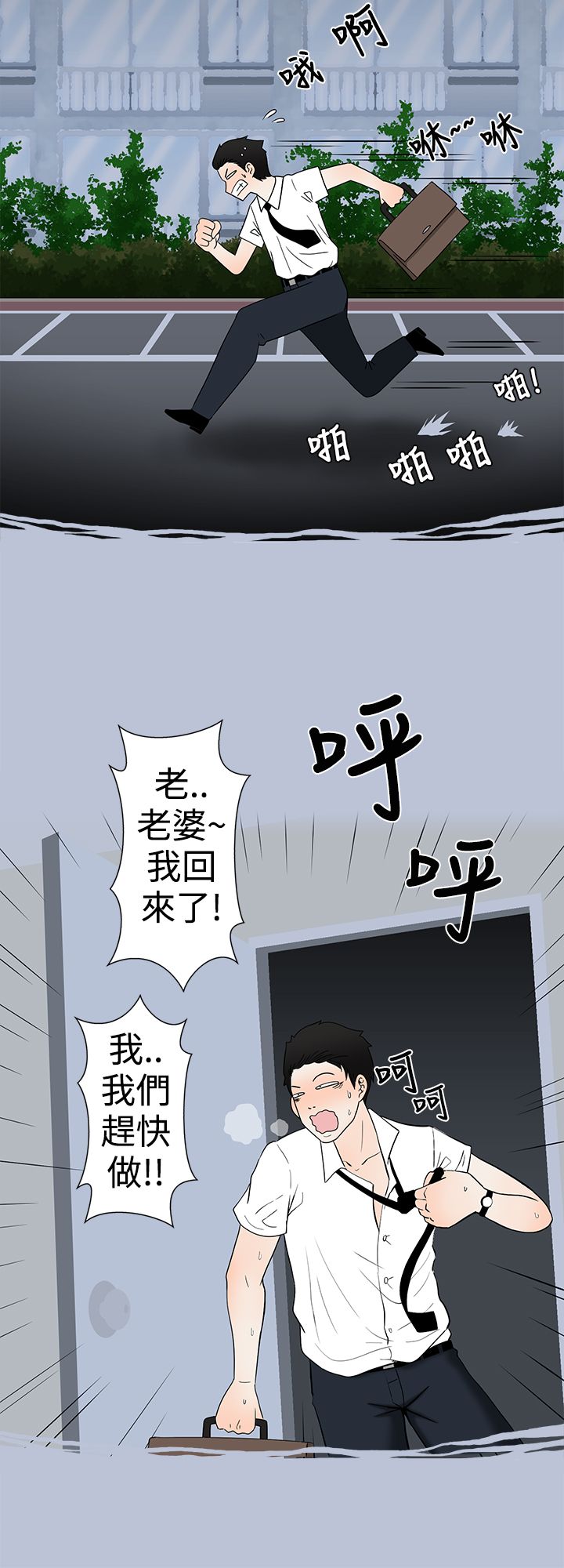 中文韩漫 想入非非 Ch.1-5 - Page 50