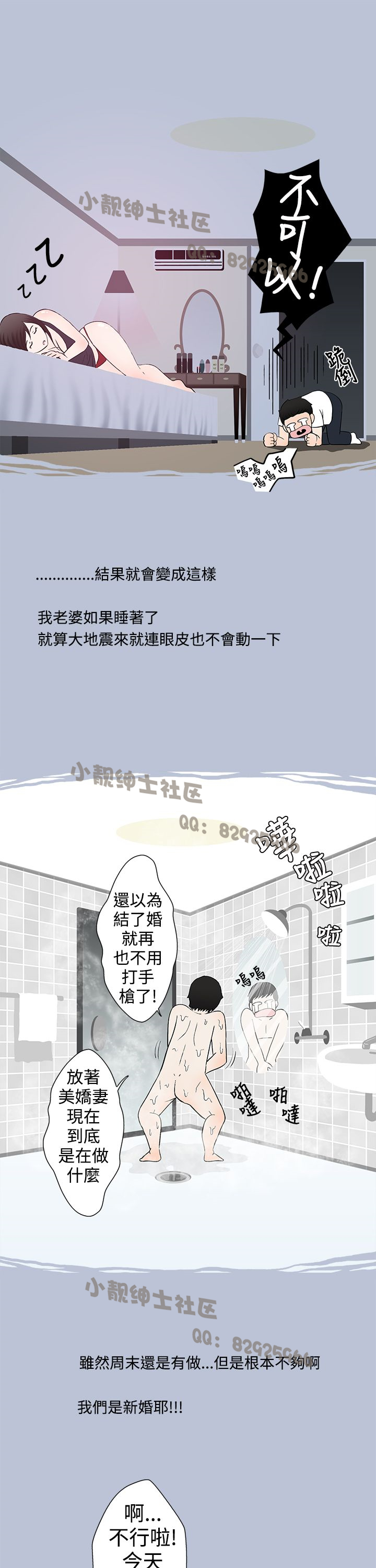 中文韩漫 想入非非 Ch.1-5 - Page 51