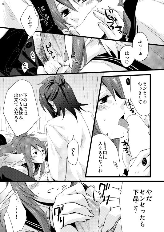 Chichin Puipui - Page 5