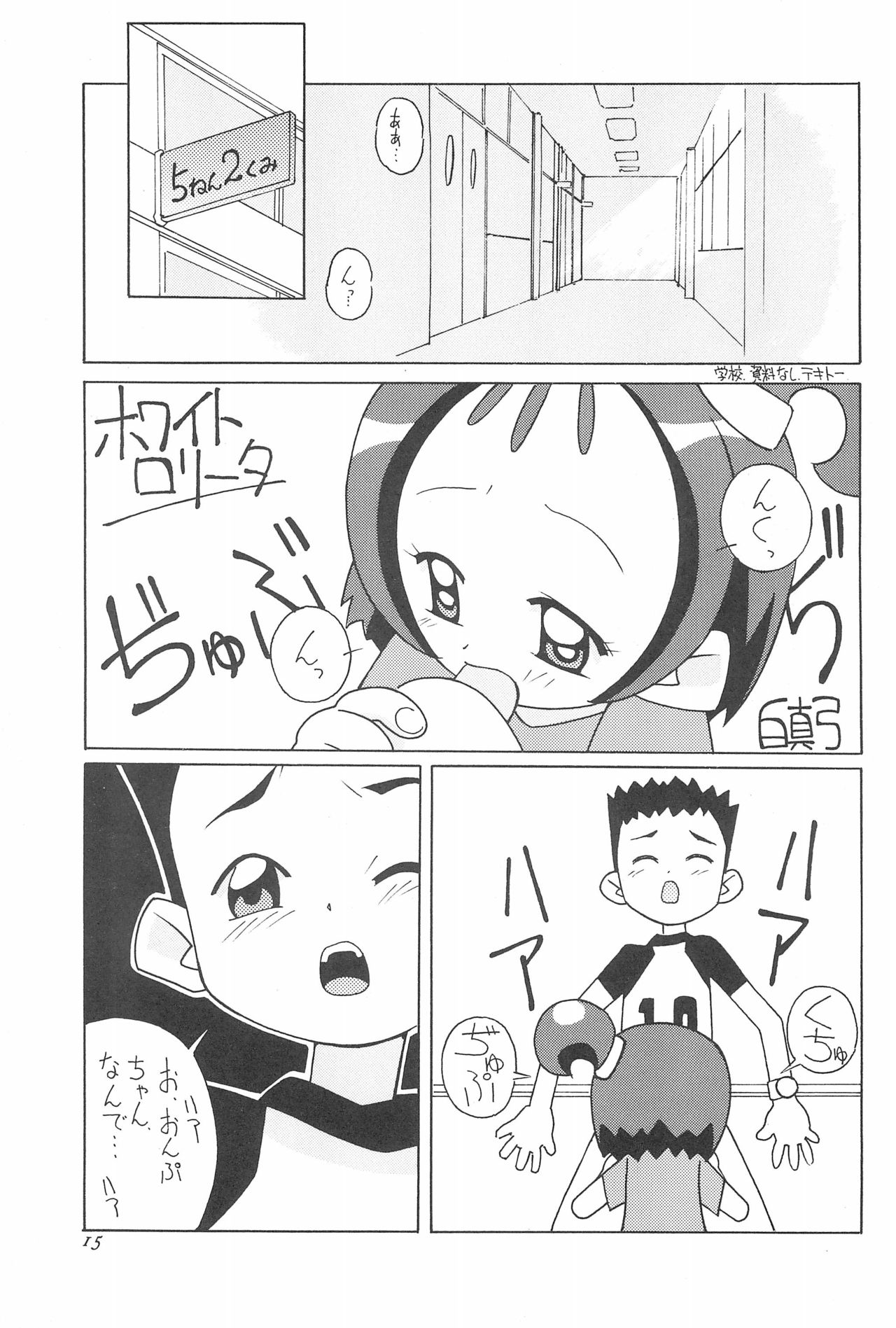 Magewappa 15 - Page 17