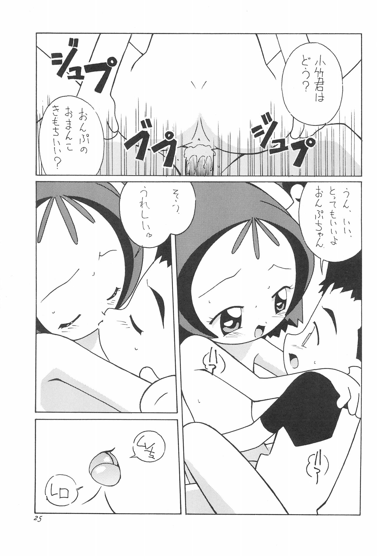 Magewappa 15 - Page 27