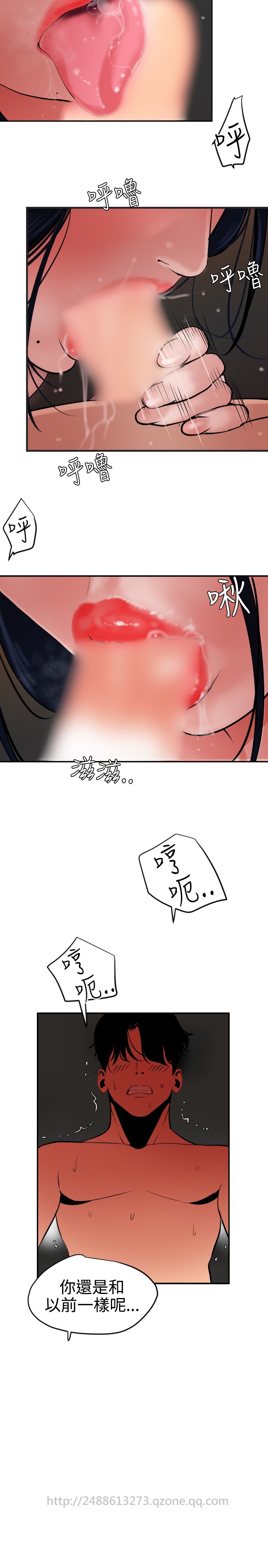 Desire King 欲求王 Ch.41~53 - Page 278