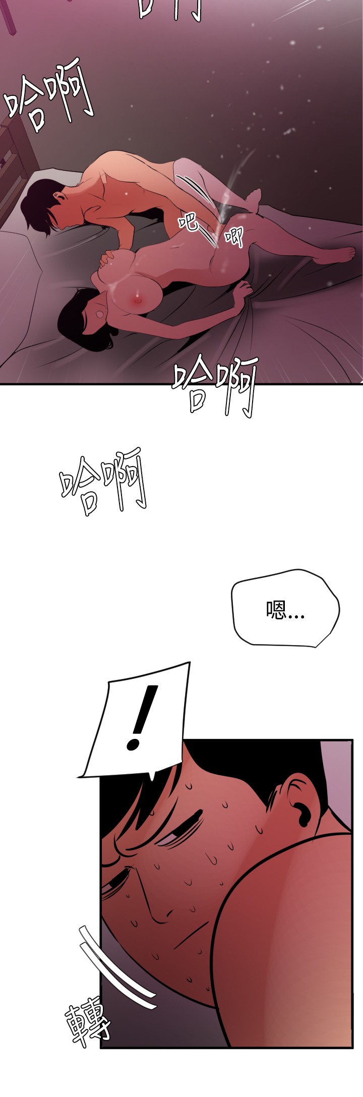 Desire King 欲求王 Ch.41~53 - Page 298
