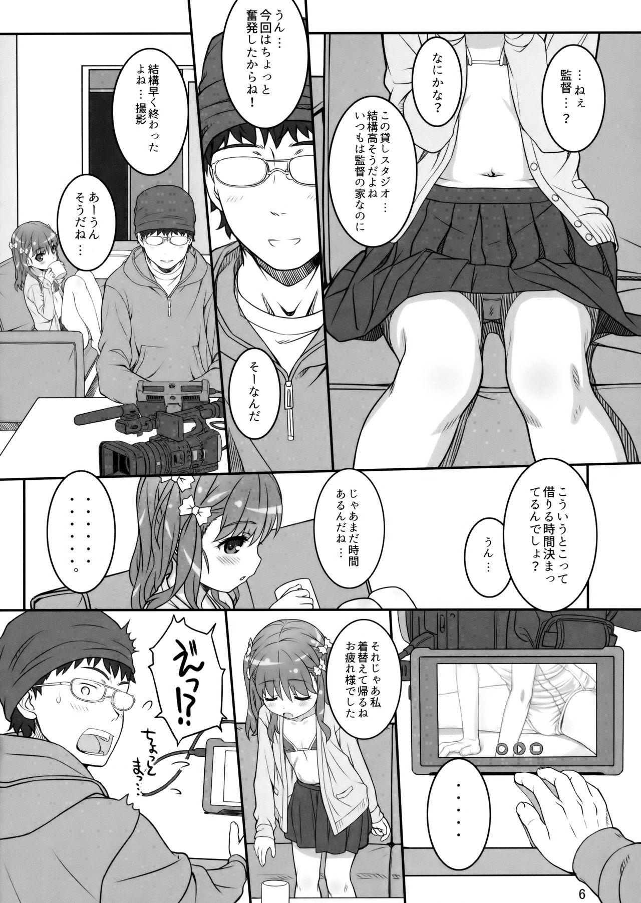 Off-shot - Page 5