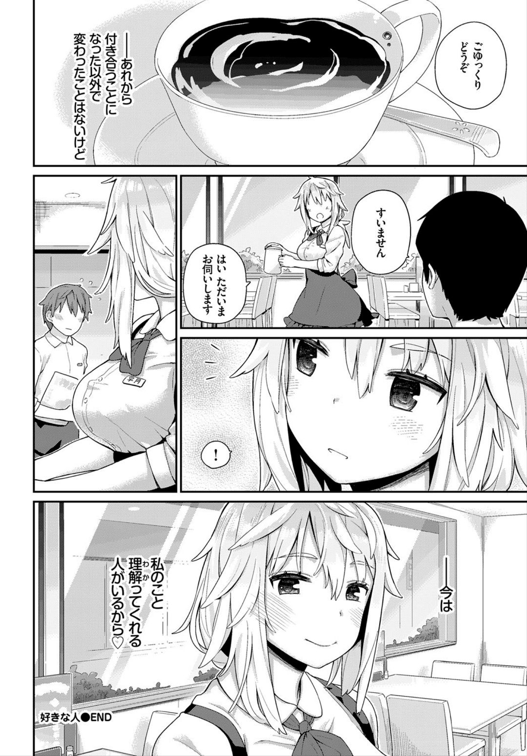 COMIC BAVEL 2018-03 - Page 60
