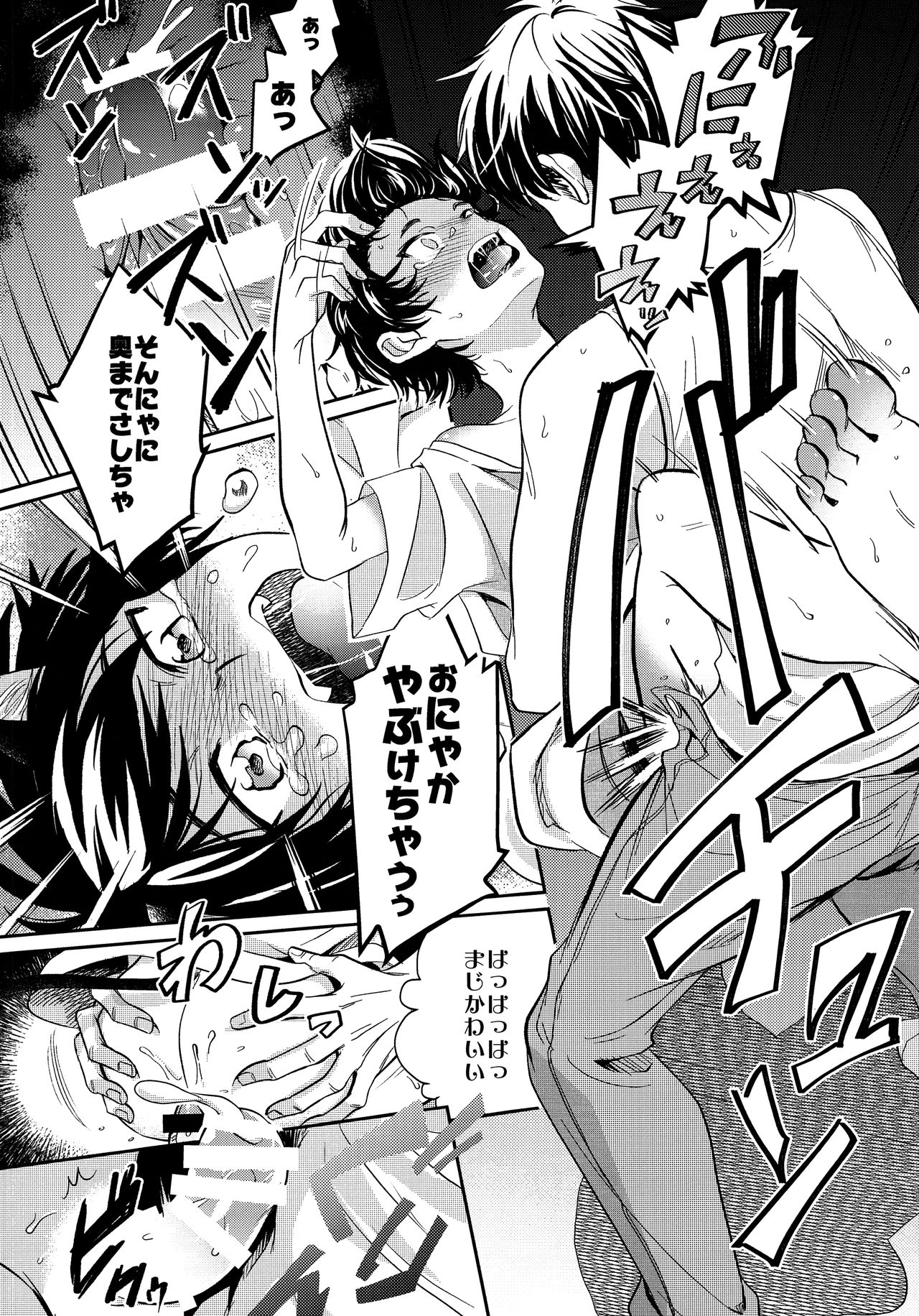 Hey!! Nyan - Page 15