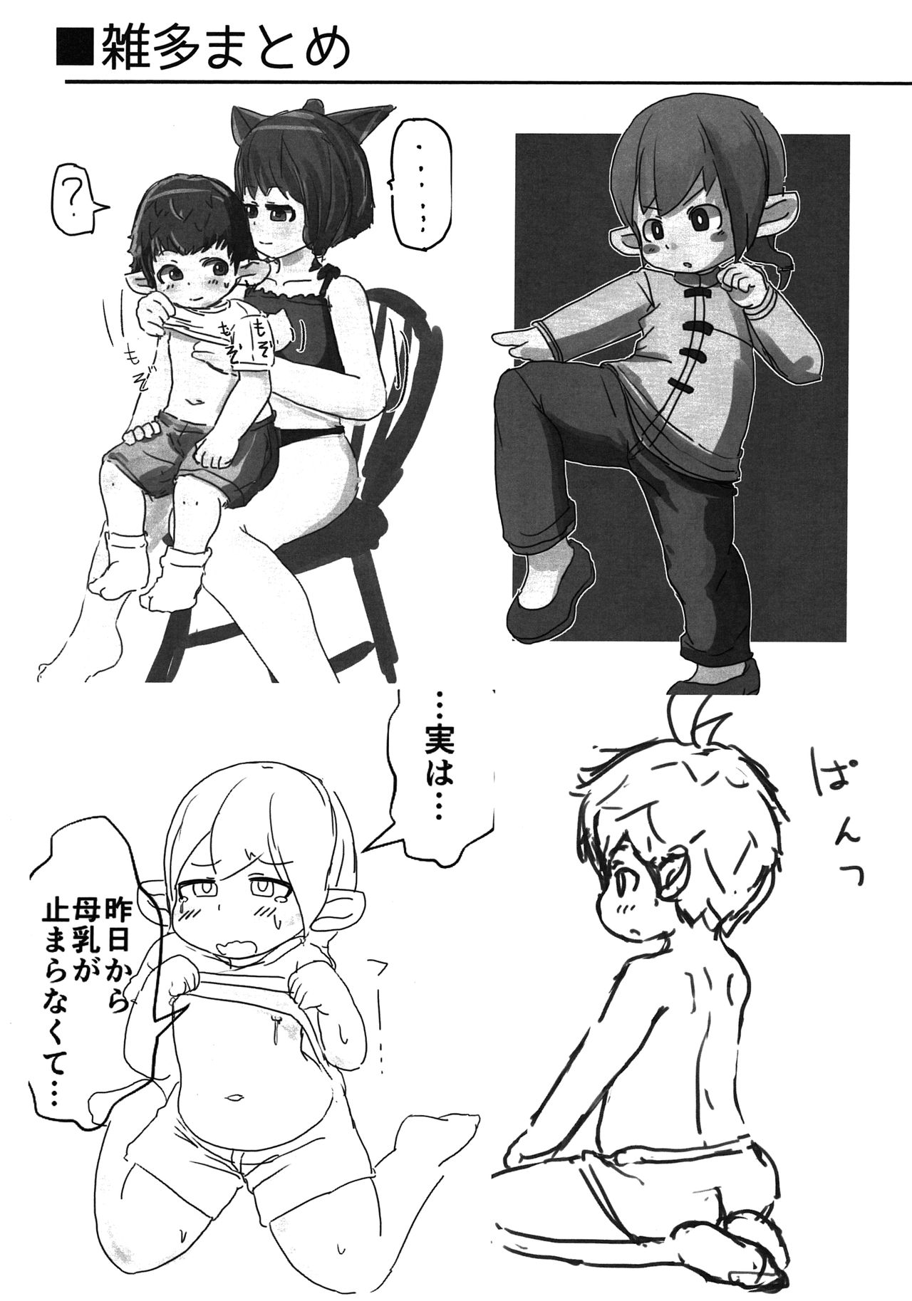 Preview page 7