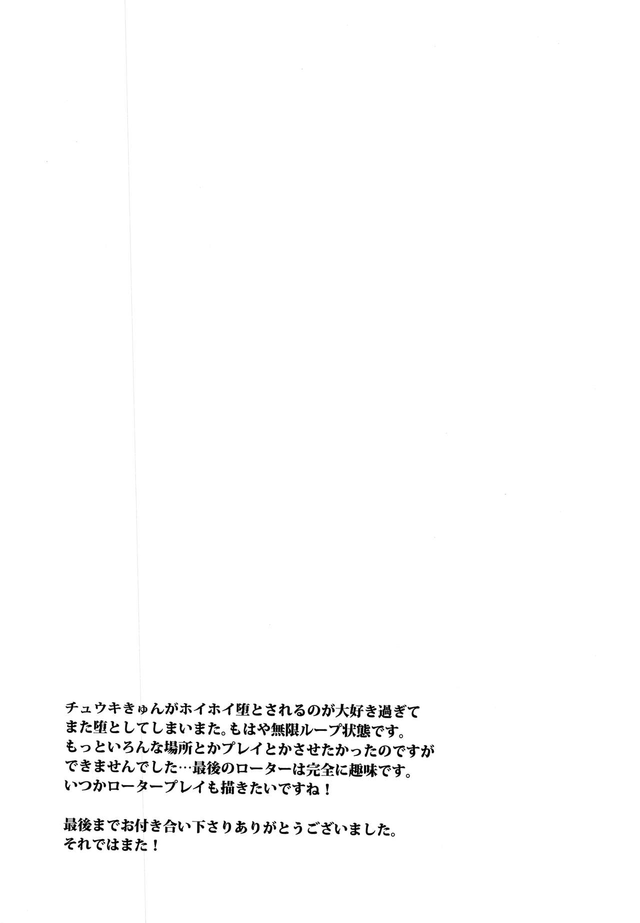 Yuutousei wa Warui Ko - Page 18