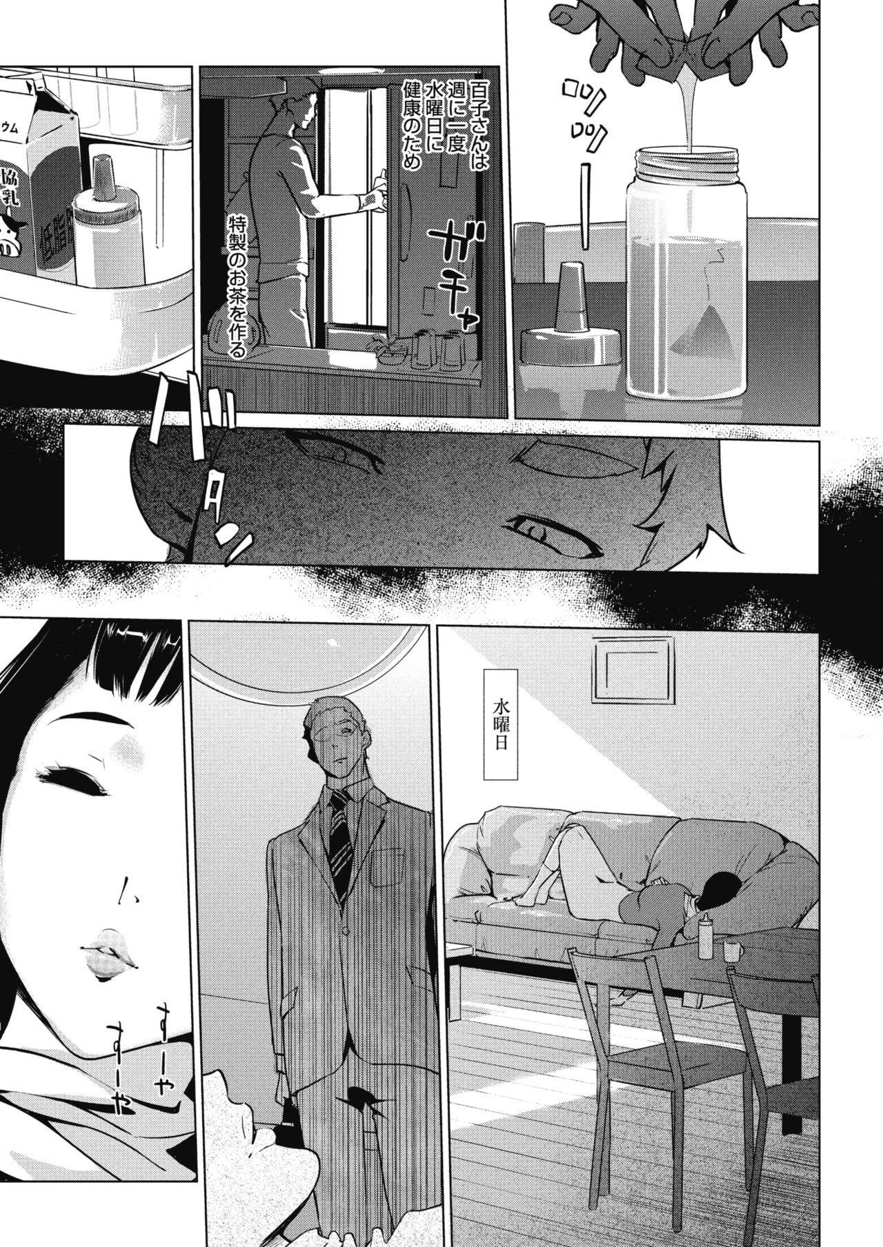COMIC Megastore Alpha 2017-03 - Page 360