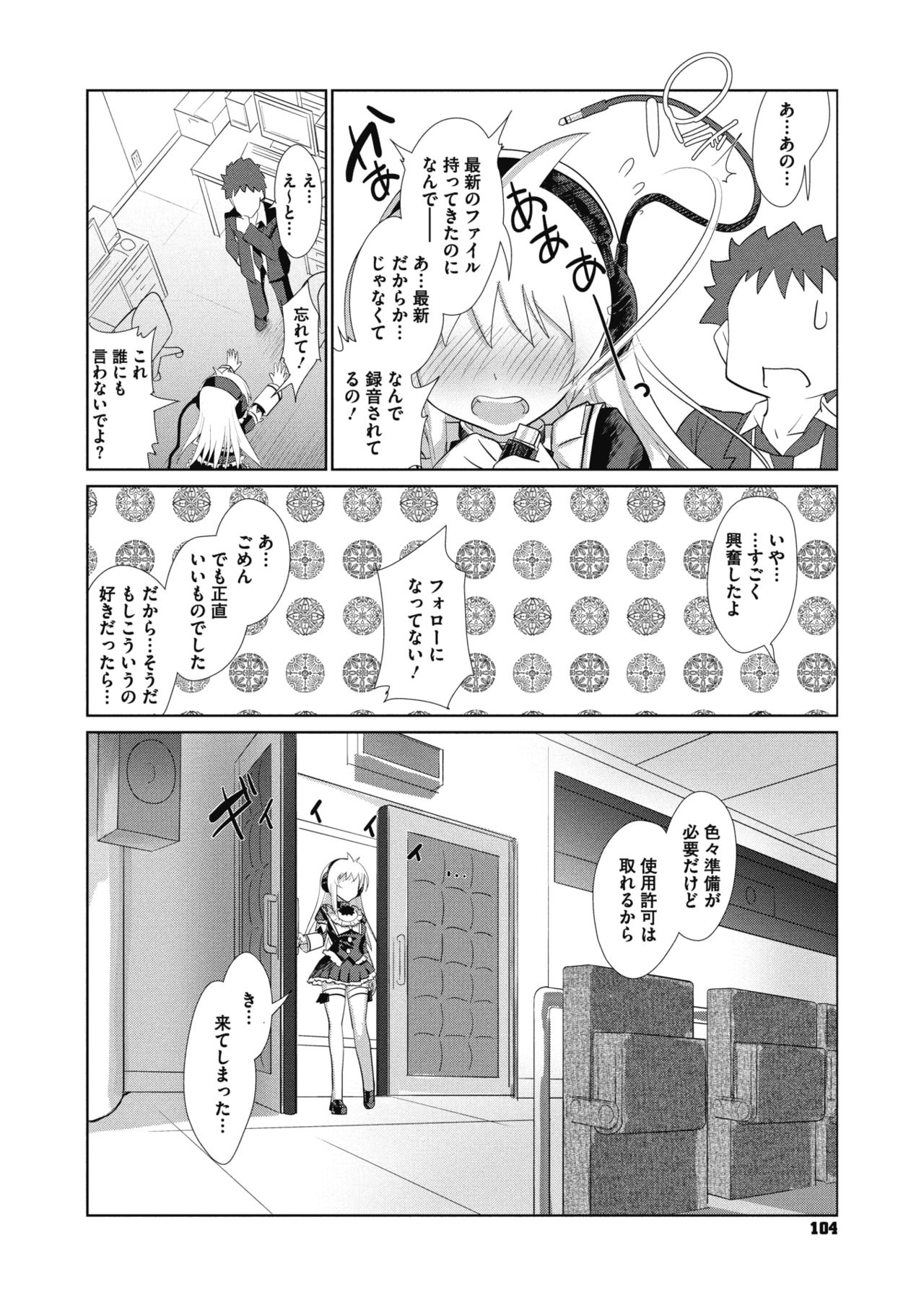 COMIC Megastore Alpha 2017-03 - Page 92