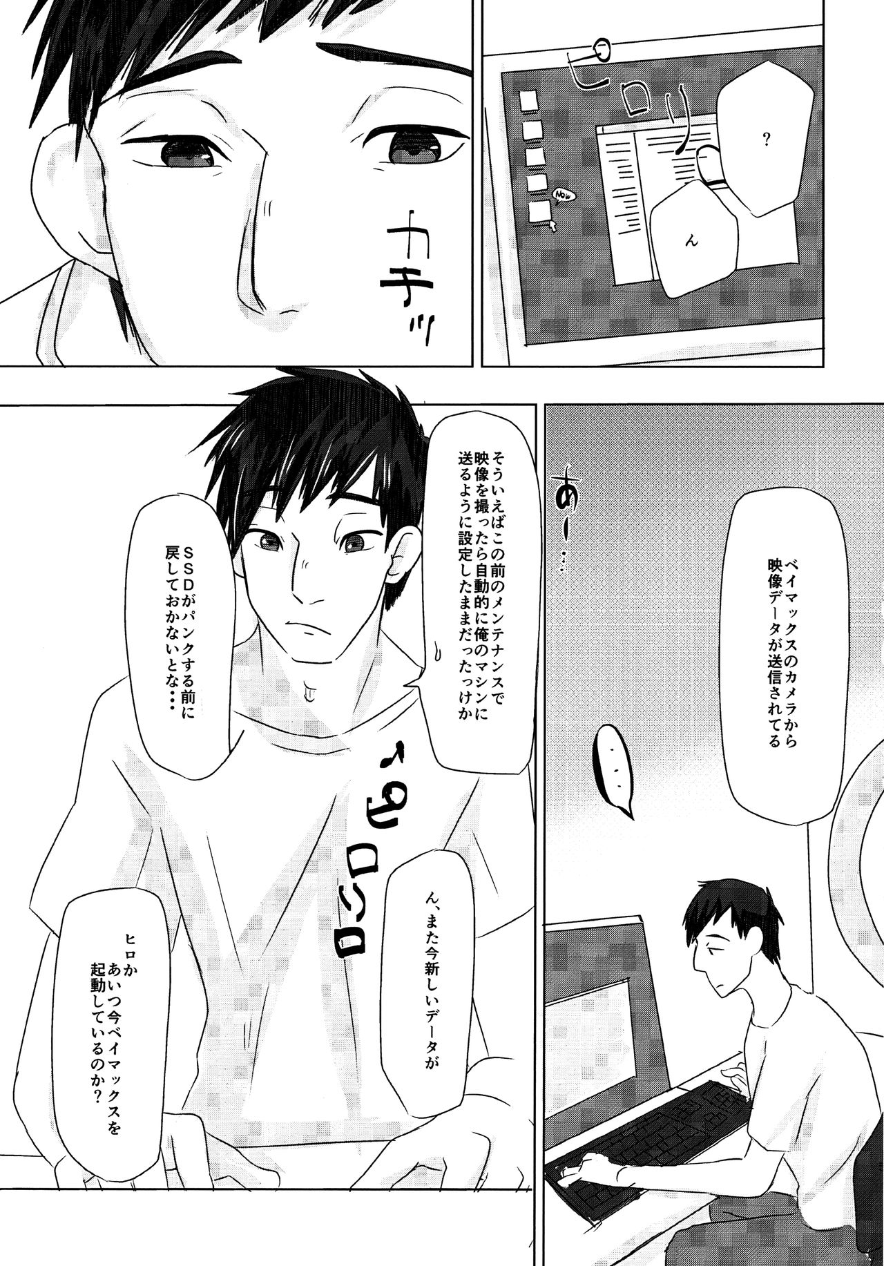 Kyoudai no Borderline - Page 4