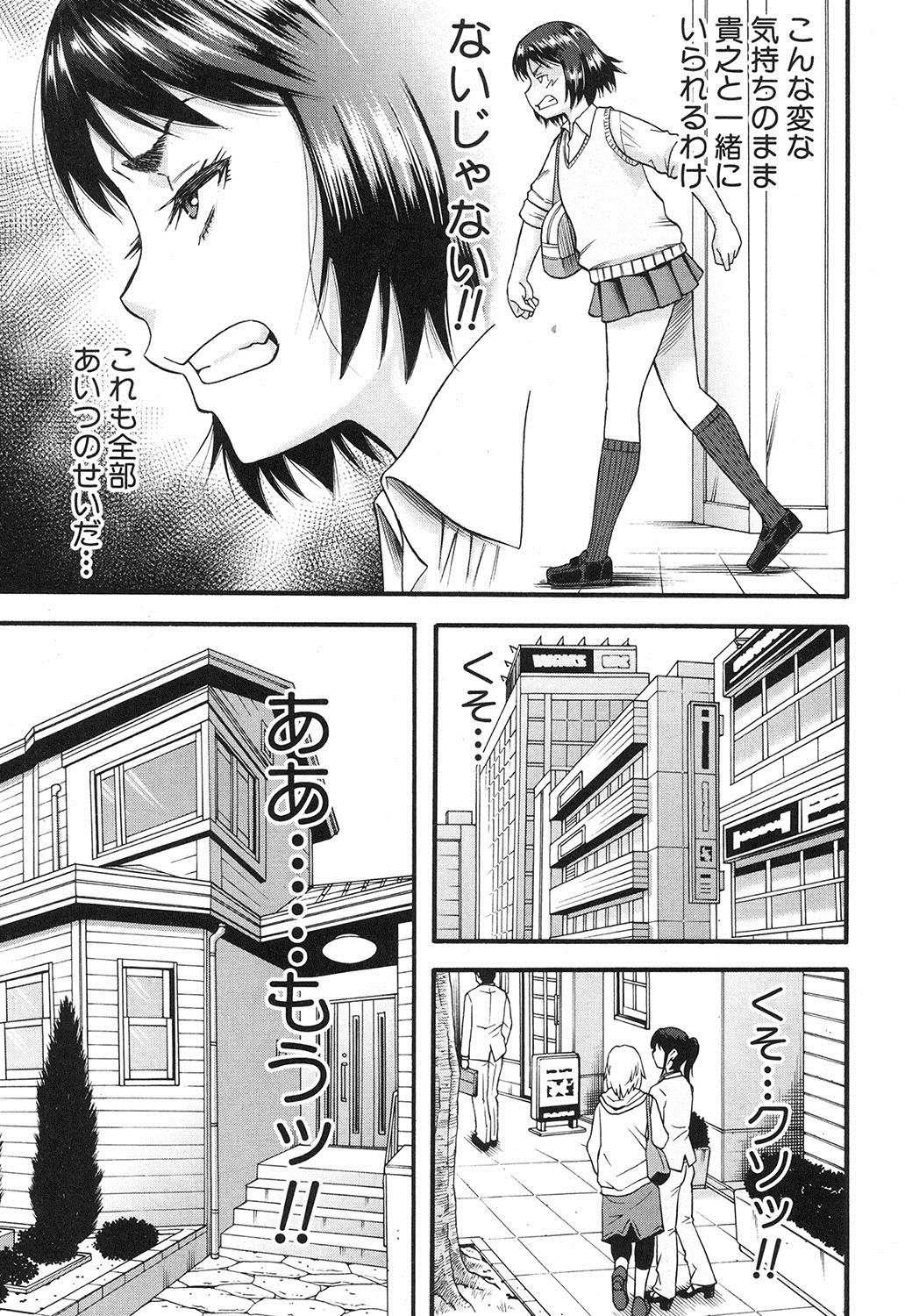 Prolog + Falsehood Ch. 1-4 - Page 105