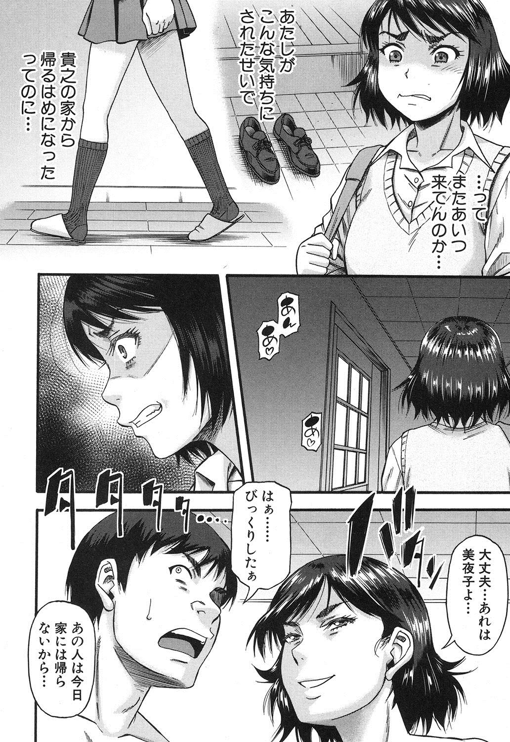 Prolog + Falsehood Ch. 1-4 - Page 106