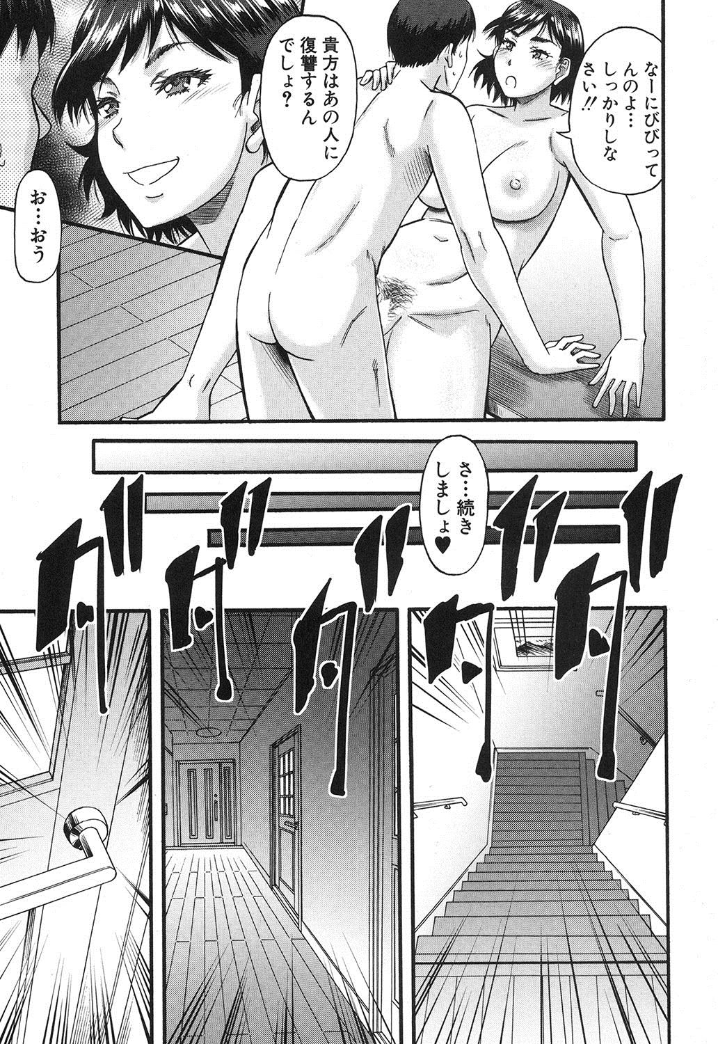 Prolog + Falsehood Ch. 1-4 - Page 107