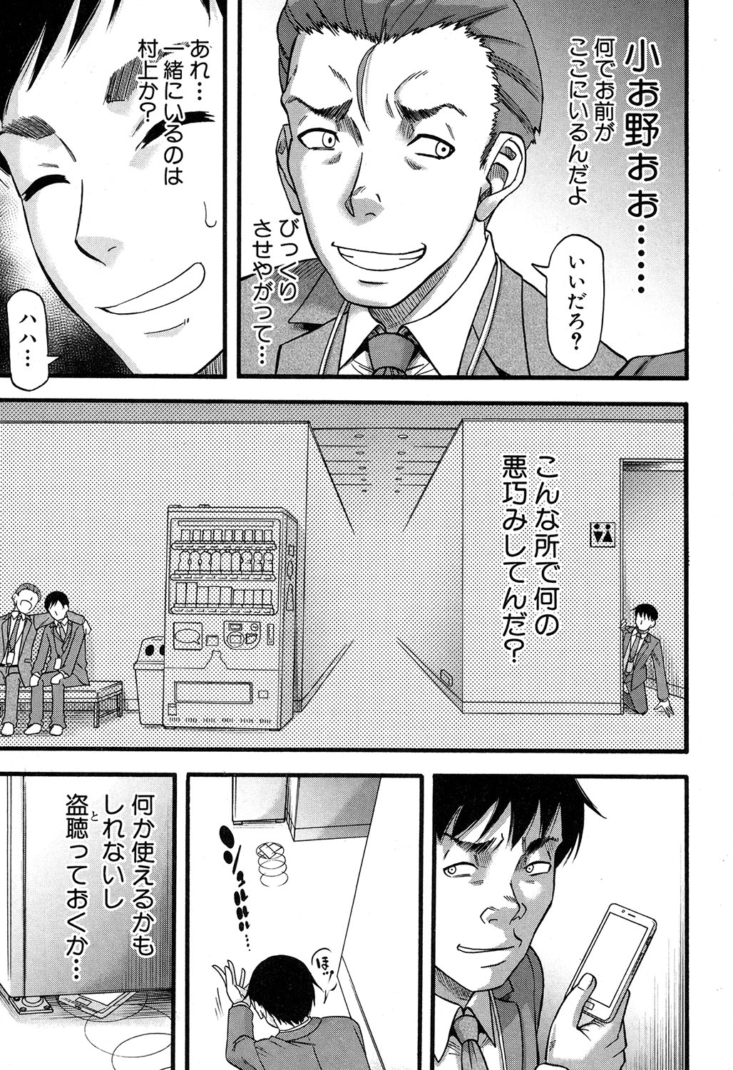 Prolog + Falsehood Ch. 1-4 - Page 119