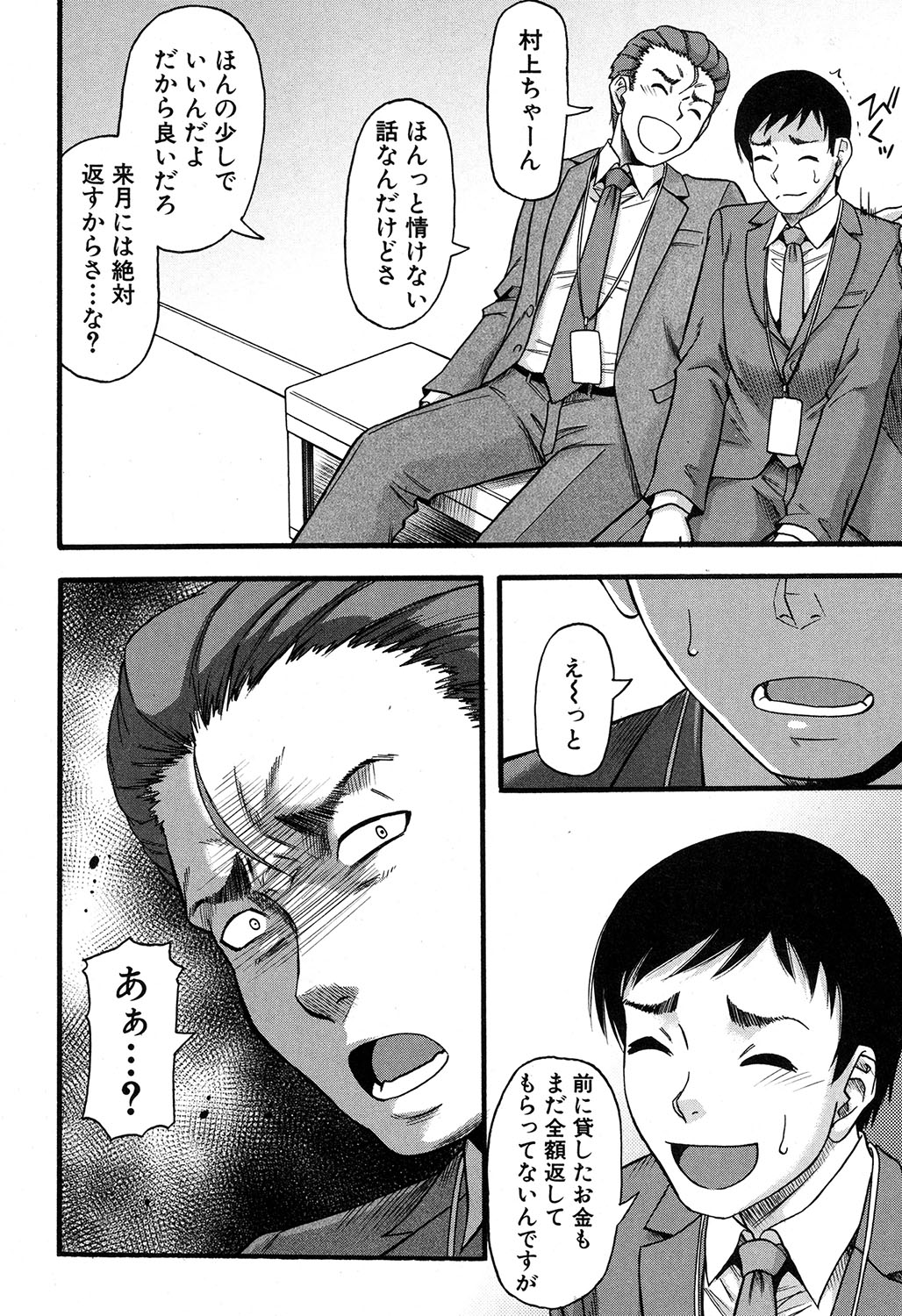 Prolog + Falsehood Ch. 1-4 - Page 120